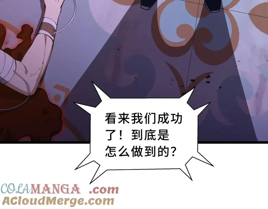 第97话 厄运的休止符 第133页