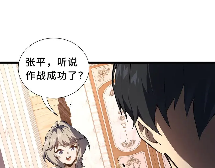第97话 厄运的休止符 第135页