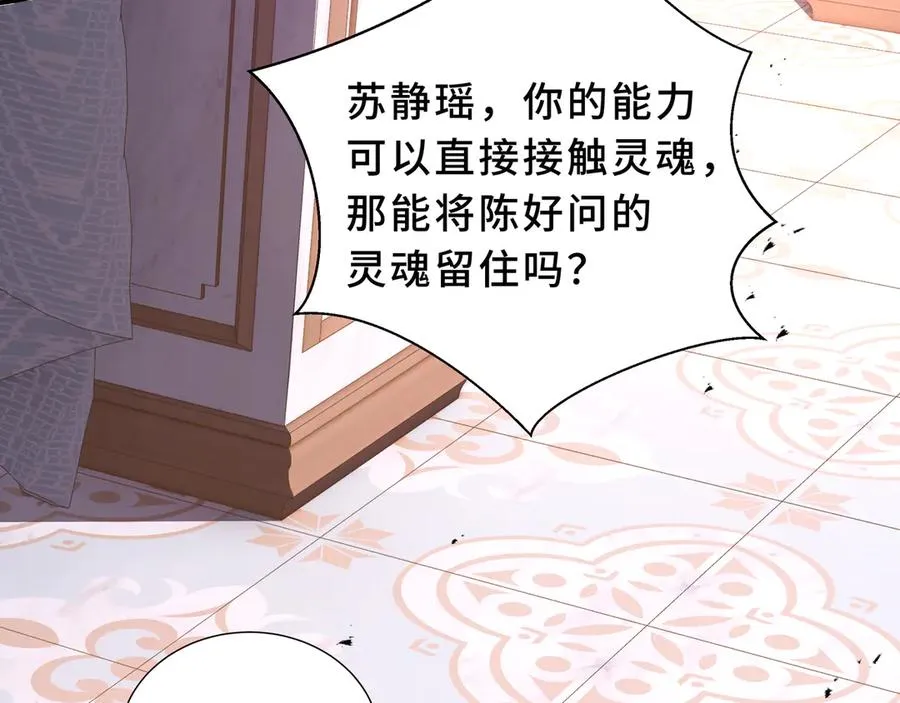 第97话 厄运的休止符 第142页