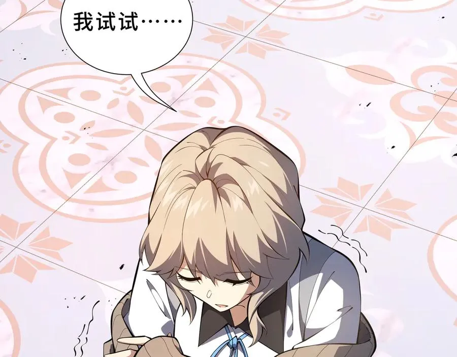 第97话 厄运的休止符 第143页