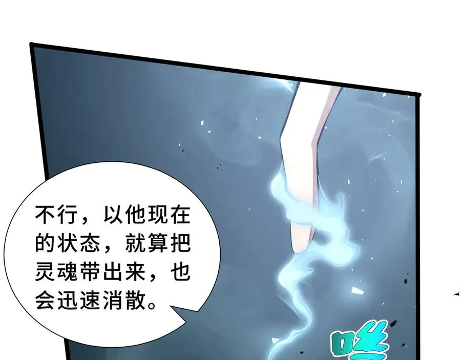 第97话 厄运的休止符 第146页