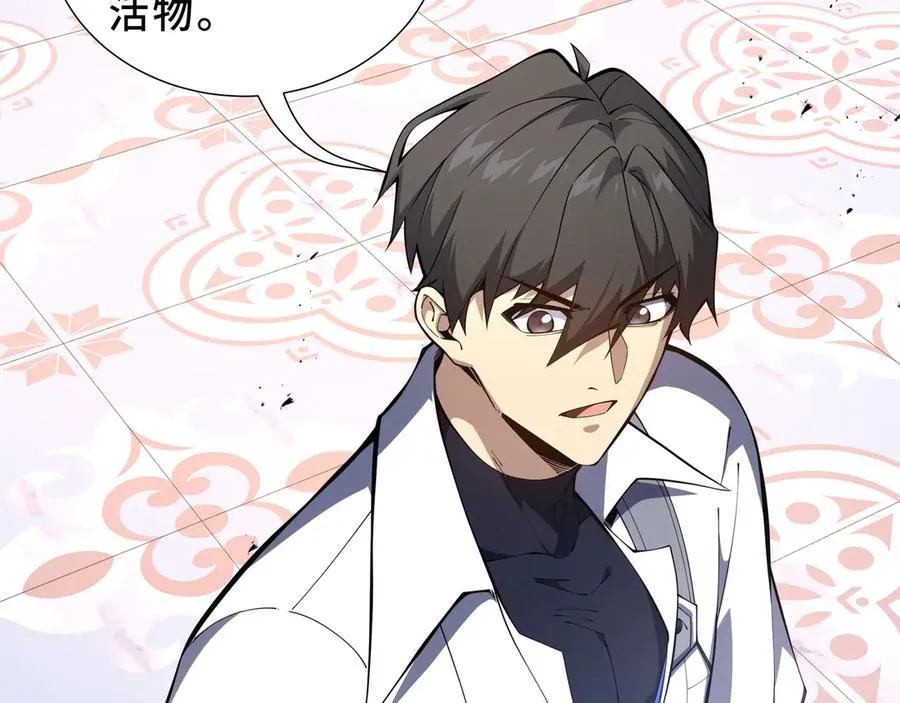 第97话 厄运的休止符 第148页