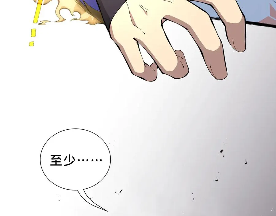 第97话 厄运的休止符 第150页