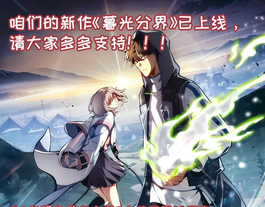 第97话 厄运的休止符 第155页