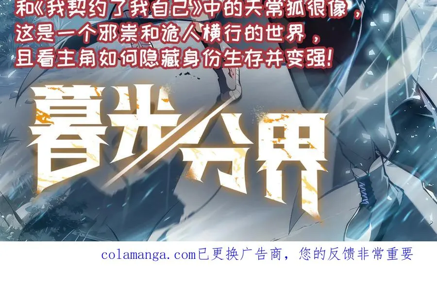 第97话 厄运的休止符 第156页