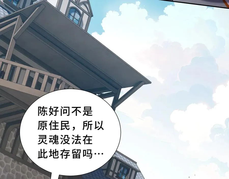 第98话 蜉蝣撼树 第10页