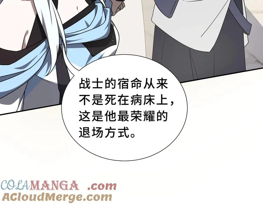 第98话 蜉蝣撼树 第13页