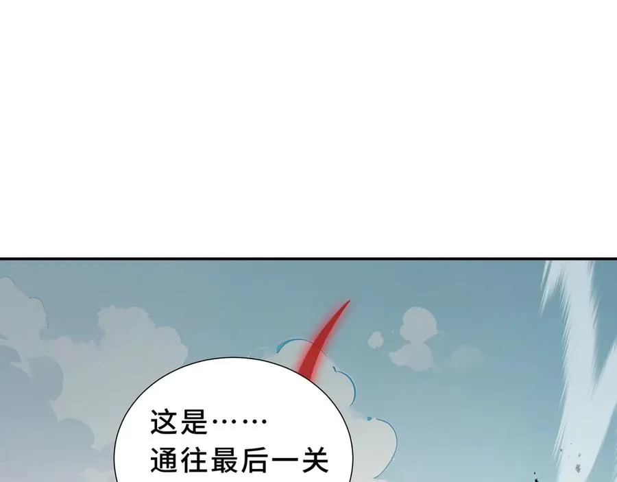 第98话 蜉蝣撼树 第19页