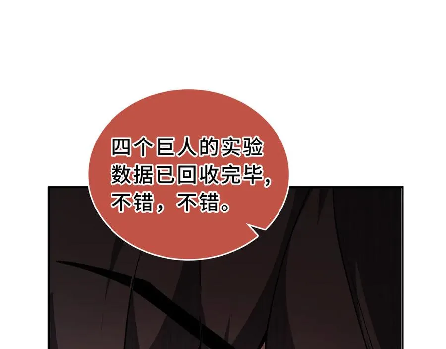 第98话 蜉蝣撼树 第23页