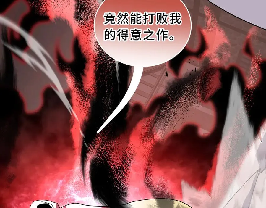 第98话 蜉蝣撼树 第26页