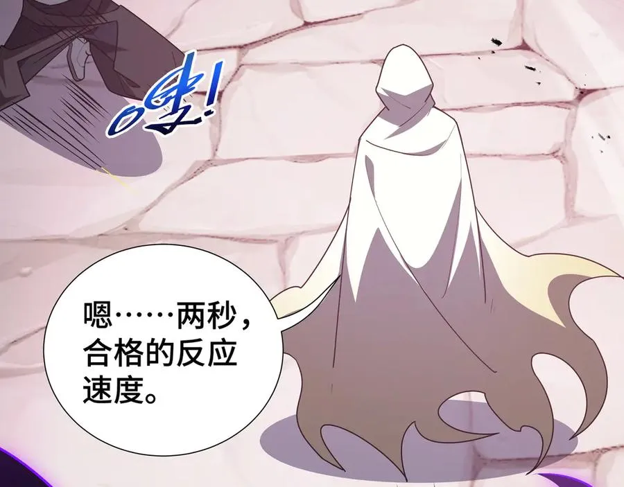 第98话 蜉蝣撼树 第32页