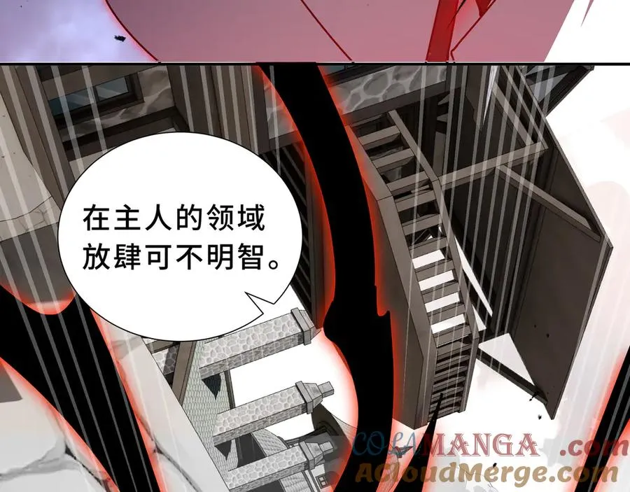 第98话 蜉蝣撼树 第37页