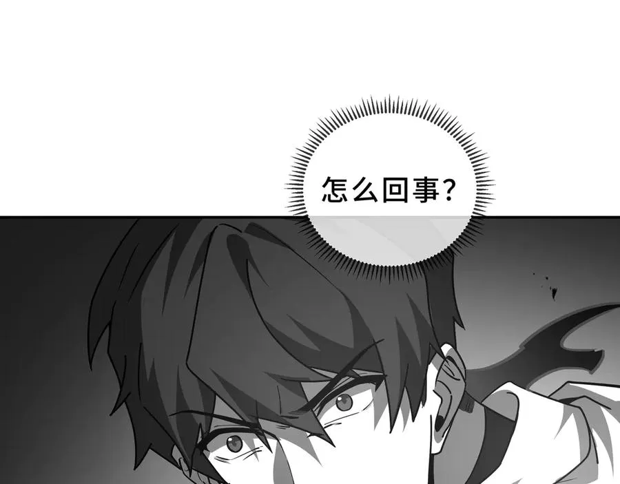 第98话 蜉蝣撼树 第44页