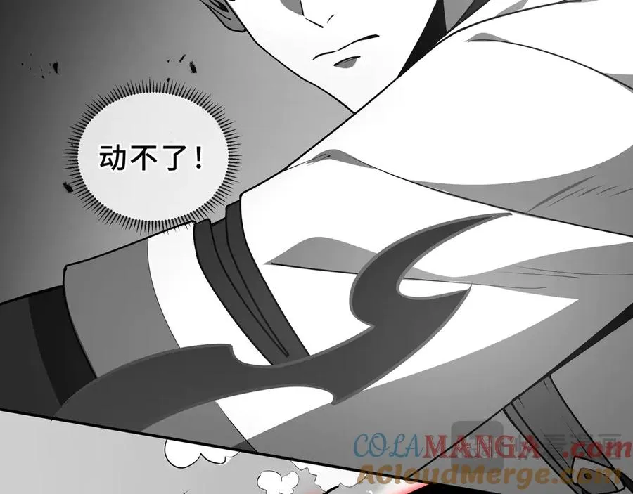 第98话 蜉蝣撼树 第45页