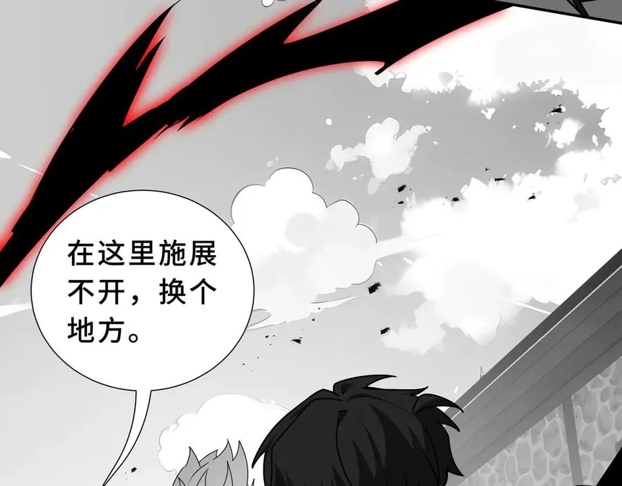 第98话 蜉蝣撼树 第46页