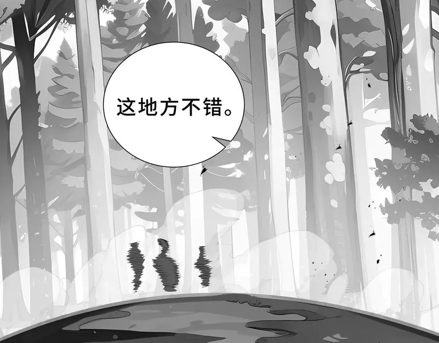 第98话 蜉蝣撼树 第52页
