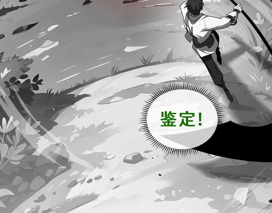 第98话 蜉蝣撼树 第54页