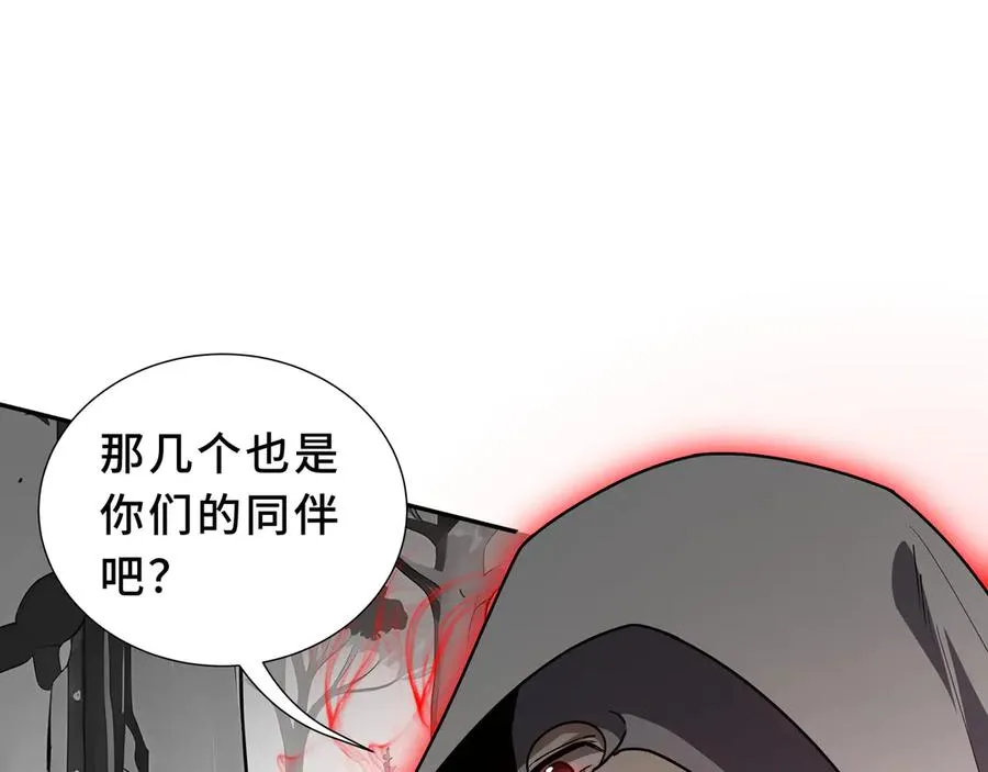 第98话 蜉蝣撼树 第56页