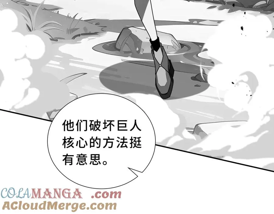 第98话 蜉蝣撼树 第61页