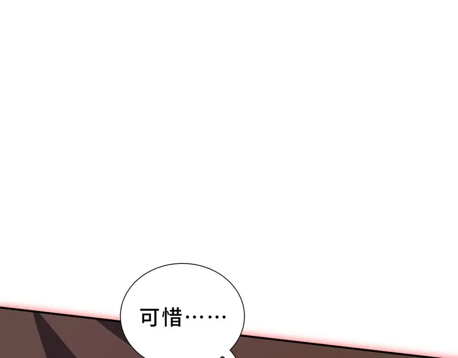 第98话 蜉蝣撼树 第63页