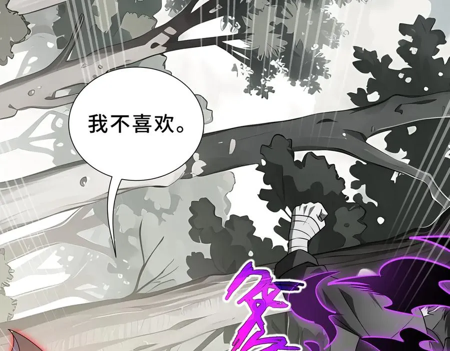 第98话 蜉蝣撼树 第66页