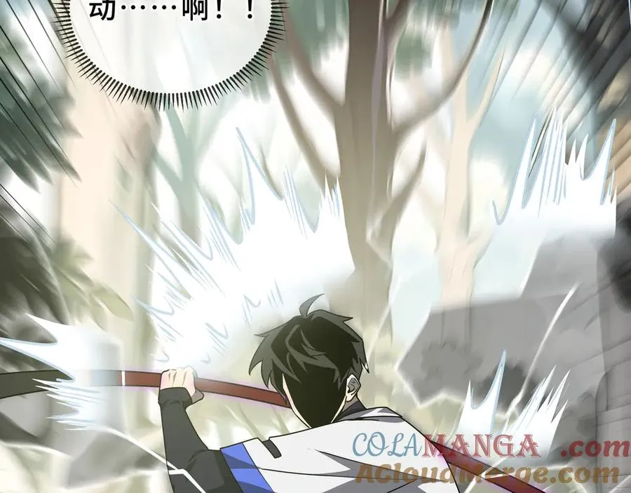 第98话 蜉蝣撼树 第73页