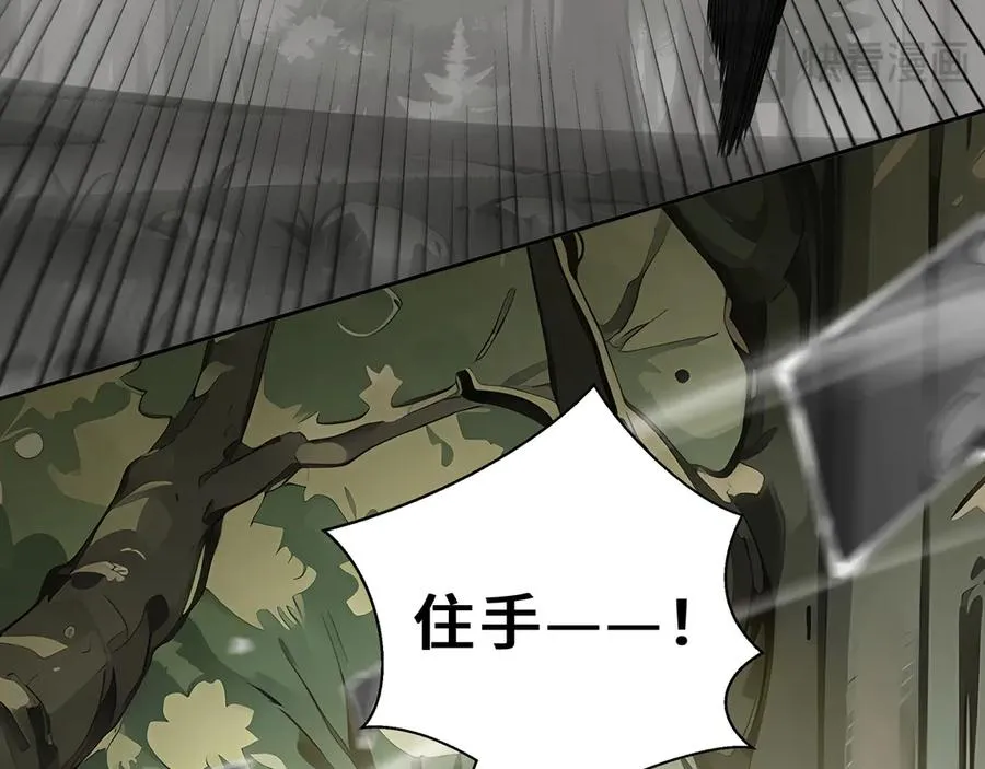 第98话 蜉蝣撼树 第75页