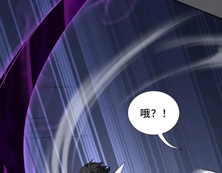 第98话 蜉蝣撼树 第79页