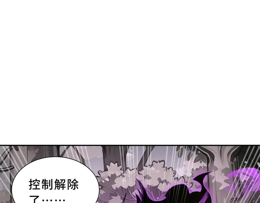 第98话 蜉蝣撼树 第83页