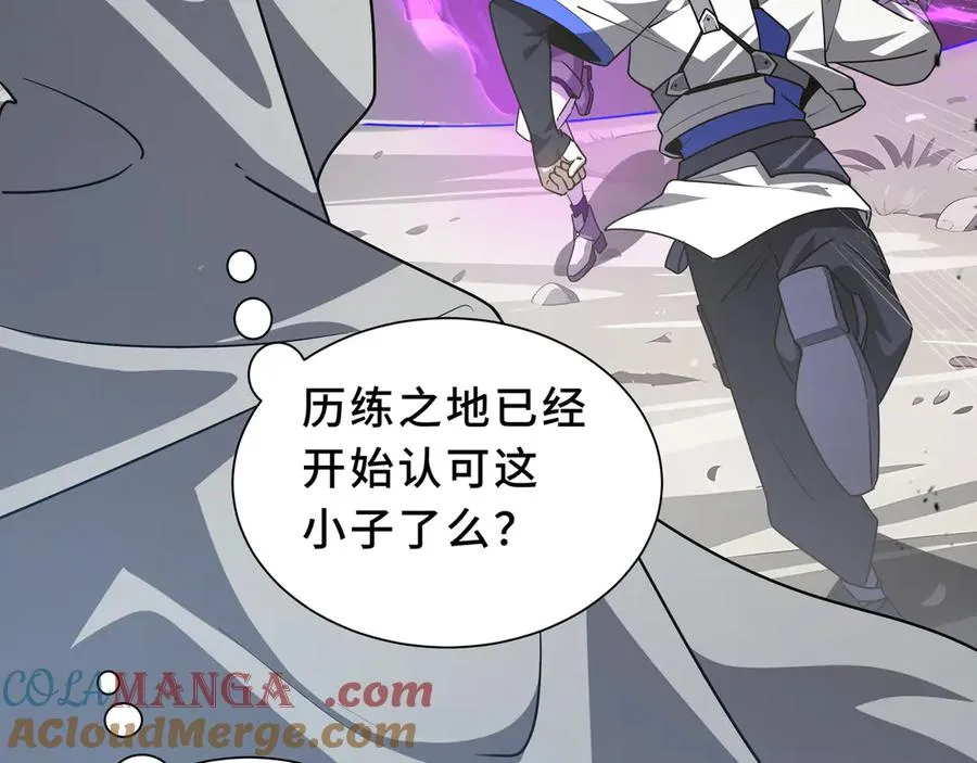 第98话 蜉蝣撼树 第85页