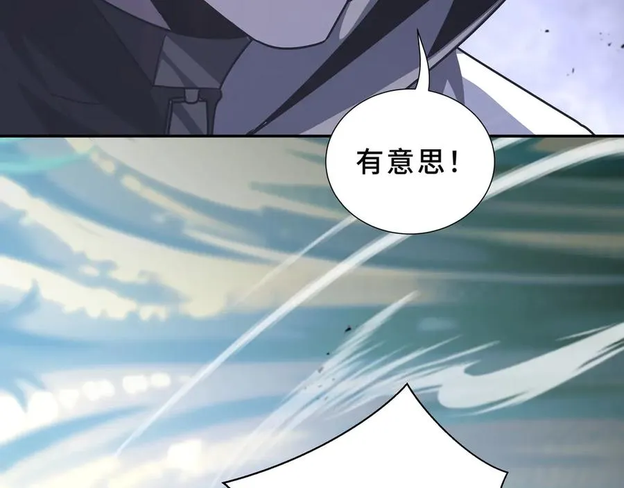 第98话 蜉蝣撼树 第88页