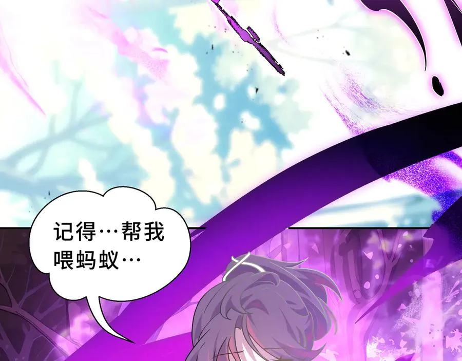 第98话 蜉蝣撼树 第92页