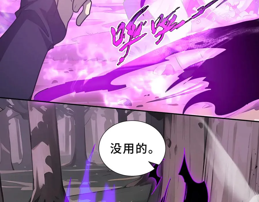 第98话 蜉蝣撼树 第94页