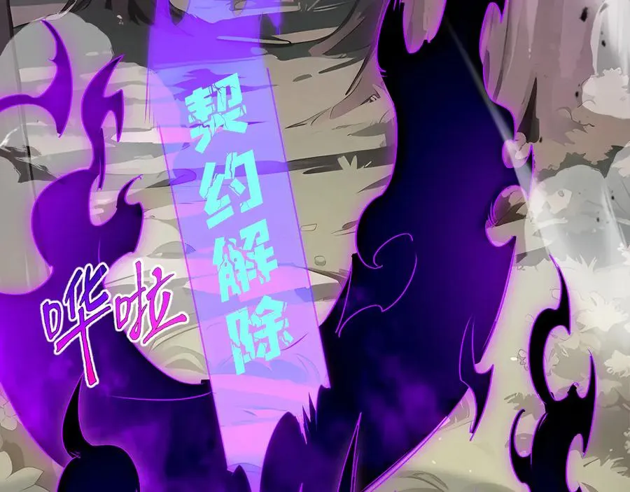 第98话 蜉蝣撼树 第95页