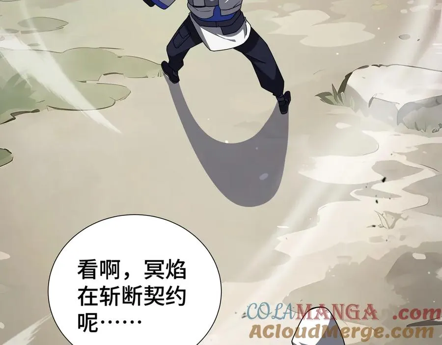 第98话 蜉蝣撼树 第97页