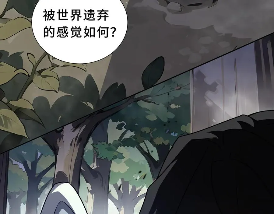 第98话 蜉蝣撼树 第99页