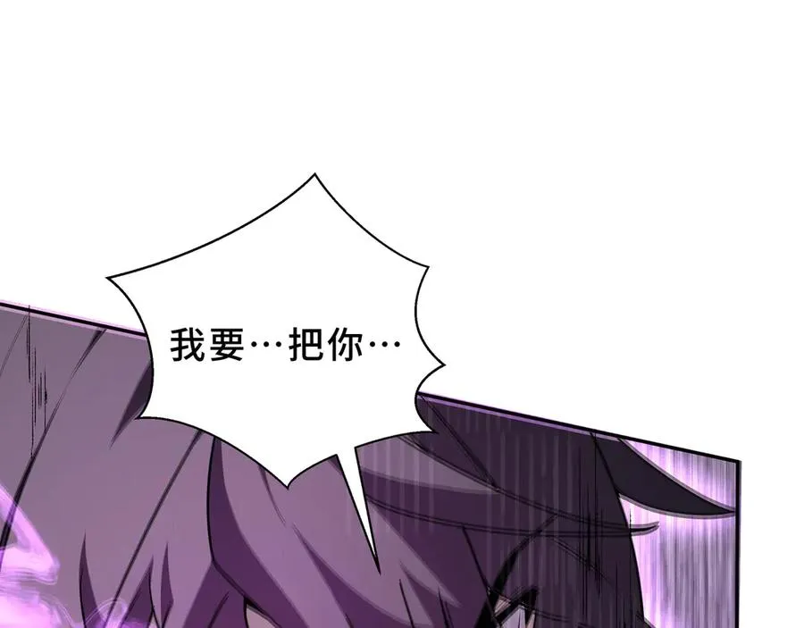 第98话 蜉蝣撼树 第103页