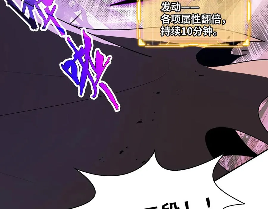 第98话 蜉蝣撼树 第107页