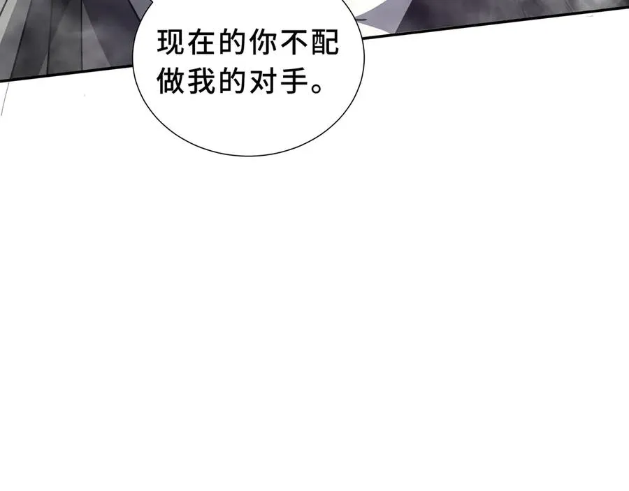 第98话 蜉蝣撼树 第131页