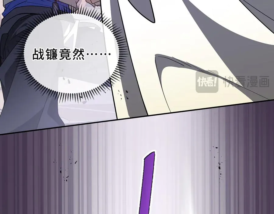 第98话 蜉蝣撼树 第134页