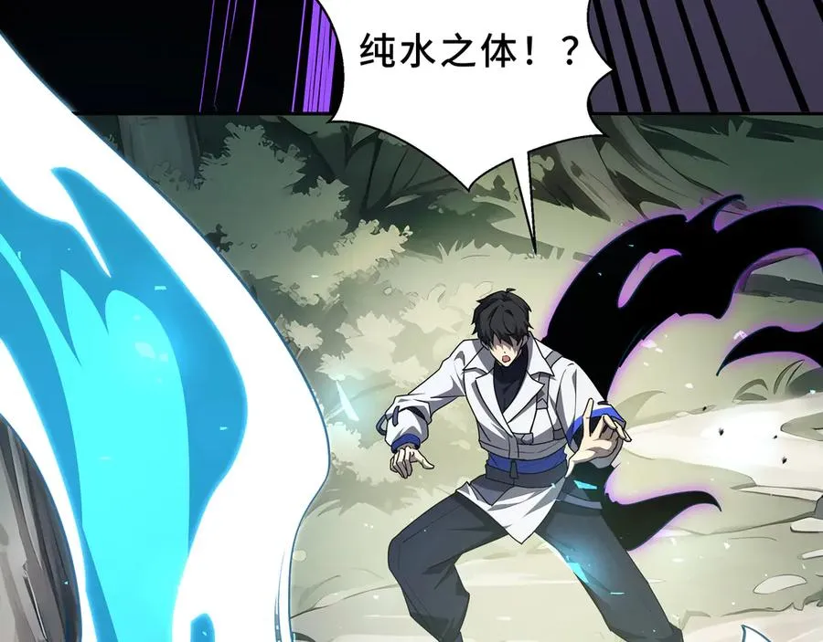 第98话 蜉蝣撼树 第144页