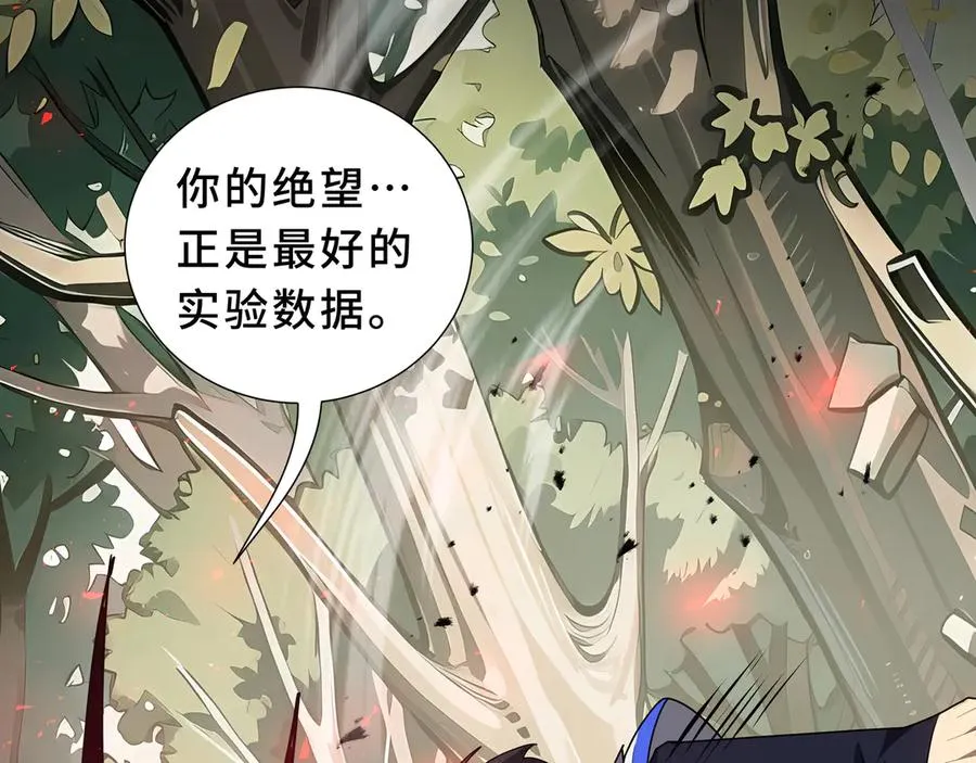 第98话 蜉蝣撼树 第148页