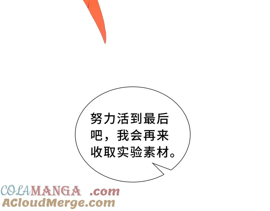 第98话 蜉蝣撼树 第153页