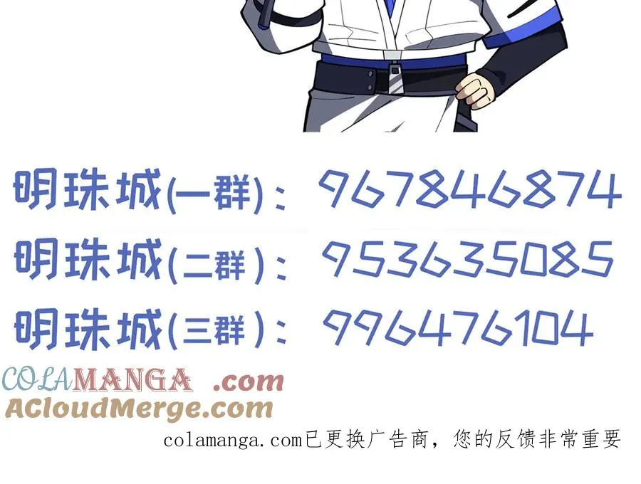 第98话 蜉蝣撼树 第157页