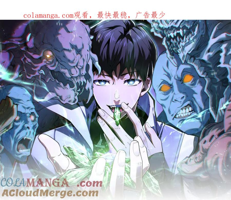 第99话 唯有登顶 第1页