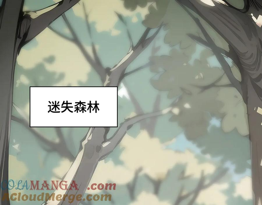第99话 唯有登顶 第5页