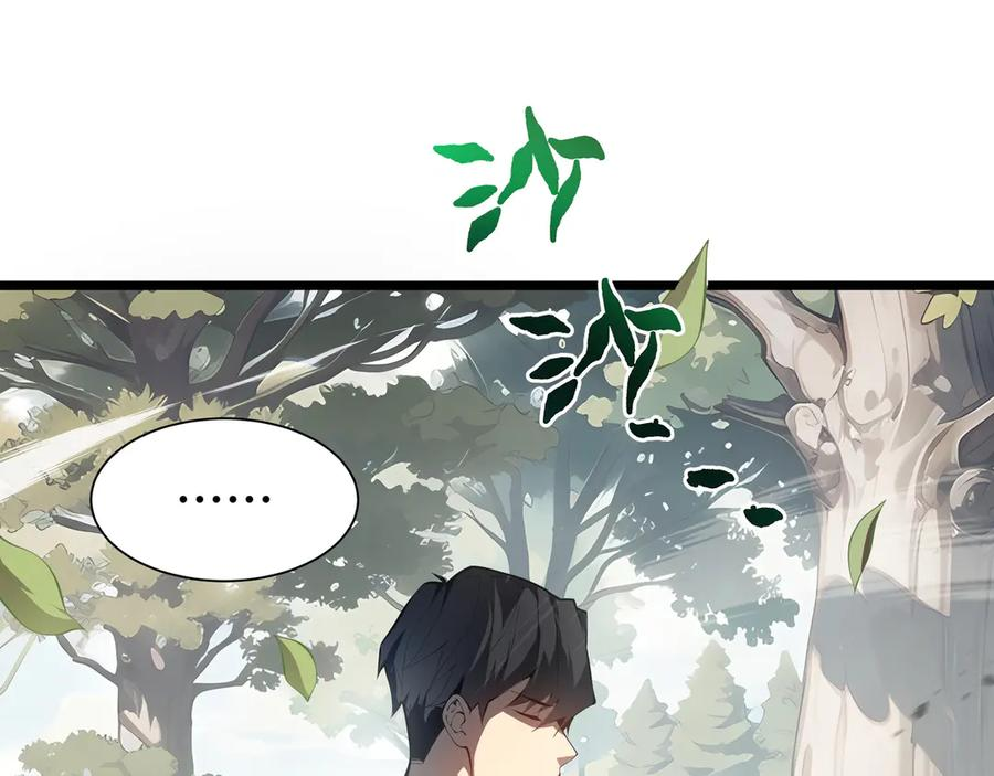 第99话 唯有登顶 第11页