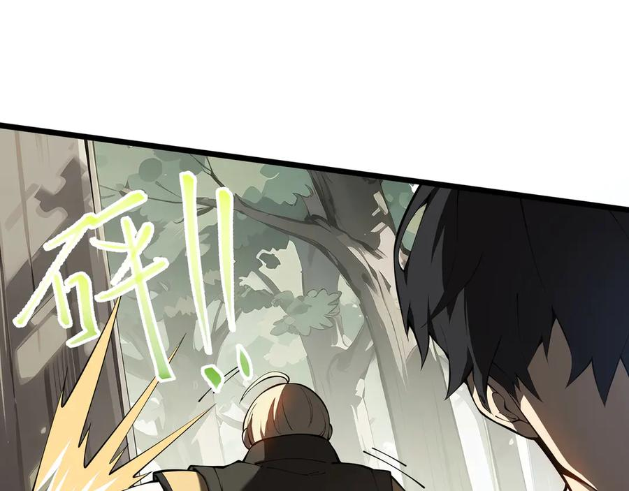 第99话 唯有登顶 第14页