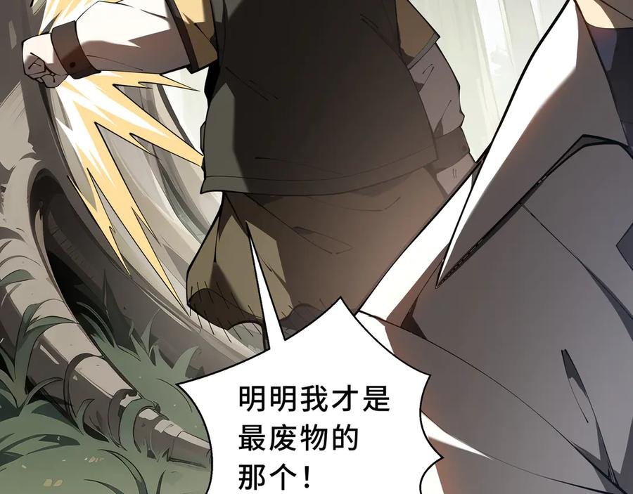 第99话 唯有登顶 第15页