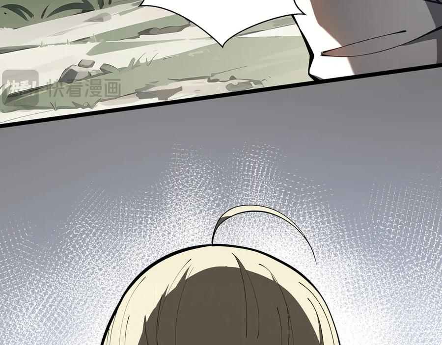 第99话 唯有登顶 第16页